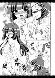 blush comic medium_breasts okaya pretty_cure reika_aoki smile_precure tagme translation_request