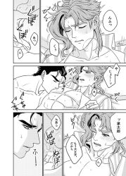 2boys anal_fingering fingers_in_ass gay jojo's_bizarre_adventure jotaro_kujo male male/male male_only noriaki_kakyoin stardust_crusaders sucking_male_nipple yaoi