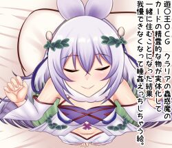 1girls barefoot bed bed_sheet belly_button big_breasts blush breasts closed_eyes clothed clothing detached_sleeves duel_monster eyebrows_visible_through_hair feet female female_only japanese_text kataarmd_(qr) light-skinned_female light_skin on_bed pillow pink_nails sex solo text traptrix_cularia white_bed_sheet white_pillow yu-gi-oh!