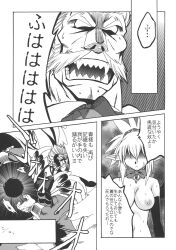 breasts clothed_male_nude_female comic_page completely_nude completely_nude_female demon_girl demon_wings detached_sleeves disgaea disgaea_2 funamushi_(funa) kumacchi large_breasts nippon_ichi_software overlord_zenon pussy rozalin thighhighs thighhighs_only