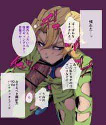 disembodied_penis gay jojo's_bizarre_adventure male male_focus male_only oral oral_sex pannacotta_fugo penis text vento_aureo yaoi