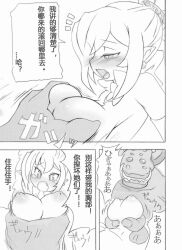 blush breasts comic_page demon demon_girl demon_wings disgaea disgaea_2 exposed_breasts groping groping_breasts japanese_text large_breasts monster nippon_ichi_software noise_(artist) rifle_demon rozalin topless topless_female torn_clothes