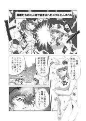 1boy 1girls abs alternate_costume alternate_hairstyle angry arm_grab arm_under_breasts bangs bikini breasts clenched_teeth closed_eyes coat doujin female femsub fight fire_emblem fire_emblem_heroes frown greyscale hair_over_one_eye hat horns instant_loss japanese_text komainutotoro large_breasts level_difference male maledom medium_hair monochrome muscular_male muspell_(fire_emblem) muspell_(flame)_(fire_emblem) nifl_(fire_emblem) nifl_(summer)_(fire_emblem) nintendo official_alternate_costume official_alternate_hairstyle outdoors ponytail snowflake sound_effects standing stats sun_hat swimsuit text translation_request tree