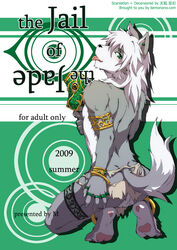 2009 anthro ass balls canine comic cover furry gay green_eyes m_(artist) male mask no_humans pawpads plantigrade the_jail_of_the_jade