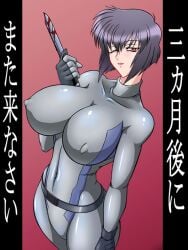 1girls blood_stain bodysuit ghost_in_the_shell hamon_ai knife kusanagi_motoko large_breasts solo tight_clothes weapon