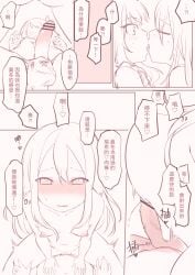 ._(pixiv67794112) 1girls 1other akiyama_mizuki blush boner cock comic comic_page cowgirl_position female horny kissing long_hair project_sekai sex side_ponytail small_breasts turned_on underwear vagina vaginal_penetration vaginal_sex yoisaki_kanade