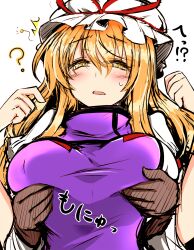 !? 1boy 1boy1girl 1girls ? blonde_hair blush breast_focus breast_grab breasts clothed dark-skinned_male dark_skin female_focus grabbing_from_behind groping hat large_breasts light-skinned_female light_skin long_hair mob_cap molestation ribbon roki_(hirokix) solo_focus touhou yakumo_yukari yellow_eyes yellow_hair yukari_yakumo