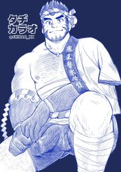 balls bara black_hair facial_hair fully_clothed male male_only monochrome muscles muscular nejiri_hachimaki penis penis_under_clothes shibao solo solo_male tajikarao_(tokyo_afterschool_summoners) tokyo_afterschool_summoners