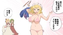 3girls arm_behind_head ascot bikini blonde_hair blue_dress blush bow bowtie breasts closed_eyes closed_mouth crossed_arms dialogue dress emphasis_lines feathered_wings gengetsu gengetsu_(touhou) green_hair hairbow hands_up highres holding holding_clothes holding_dress japanese_text jitome kazami_yuuka large_breasts looking_at_another looking_at_viewer maid_headdress motion_lines mugetsu mugetsu_(touhou) multiple_girls open_mouth pink_bikini plaid plaid_skirt plaid_vest red_bow red_bowtie red_eyes red_skirt red_vest shirt short_hair shundou_heishirou side-tie_bikini_bottom skirt sound_effects speech_bubble sweatdrop swimsuit teeth text touhou touhou_(pc-98) translated unworn_dress upper_teeth_only v-shaped_eyebrows vest white_dress white_shirt white_wings wings yellow_ascot yellow_eyes yuka_kazami