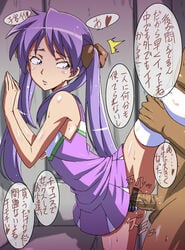 censor_bar censored cheerleader clothed_sex female highres human kagami_hiiragi kiryu_manzoku leg_lift long_hair lucky_star male panties penis prostitution purple_eyes purple_hair pussy sex skirt straight sweat text tied_hair translated translation_request twintails underwear