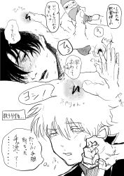 2boys anal anal_fingering anal_insertion anus balls blush finger_in_ass fingering_ass gay gintama gintoki_sakata hijikata_toshiro lube male male_only monochrome ointment s0und03 sweat yaoi