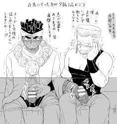 2boys bar_censor duo erect_penis erection gay jean_pierre_polnareff jojo's_bizarre_adventure male male/male male_only masturbation mohammed_avdol mutual_masturbation penis stardust_crusaders under_the_table yaoi