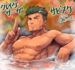 1boy abs armpit_hair autumn beard beard_stubble crave_saga eye_closed eye_scar funa_(artist) green_hair hot_spring hot_springs japanese_text looking_at_viewer male male_nipples male_only mustache_stubble no_visible_genitalia orange_leaves pecs sabisuke_(crave_saga) scar serratus serratus_anterior sitting_in_water solo steam translation_request undercut wet_body