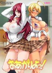 2girls adult_swim big_breasts bikini blonde_hair blue_eyes choker doujin_cover doujinshi gyaru kobayashi_rindou looking_at_viewer mito_ikumi nipples panties red_hair see-through shokugeki_no_souma skirt_lift standing striped_panties takurou tan_body toonami yellow_eyes