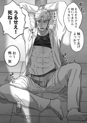 1boy barefoot erection_under_clothes gelato_(jjba) jojo's_bizarre_adventure male male_only open_mouth text vento_aureo