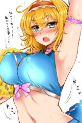 1girls alice_margatroid armpits arms_up belly_button blonde_hair blue_eyes blush bouncing_breasts bow breasts cheerleader cheerleader_uniform choker clothed crop_top japanese_text large_breasts lolita_hairband looking_at_viewer navel nipples_visible_through_clothing open_mouth pom_pom_(cheerleading) pom_poms ribbon roki_(hirokix) short_hair skirt solo sweat touhou translation_request yellow_hair