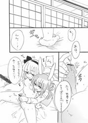 animal_ear bunny_ear comic female futa_on_female futa_with_female futanari handjob intersex koyama_shigeru long_hair monochrome multiple_girls partially_translated penis reisen_udongein_inaba touhou translated translation_request youmu_konpaku