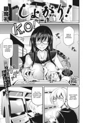 anime anime_style doujinshi ganmarei glasses manga psycho school school_uniform schoolgirl shogari yandere