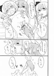 animal_ear bunny_ear comic female flat_chest futa_on_female futa_with_female futanari handjob intersex koyama_shigeru long_hair monochrome multiple_girls partially_translated penis reach_around reisen_udongein_inaba touhou translated translation_request youmu_konpaku