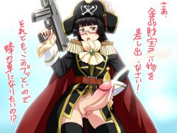 1futa 1girls ascot bangs belt bicorne big_penis black_hair black_legwear blunt_bangs bottomless cape chiaki_kurihara clothed clothing cravat cum decensored ejaculation epaulettes erect_penis erection futa_only futa_sans_balls futanari futanari_edit glasses gun hand_on_hip hand_on_hips hands-free handsfree_ejaculation hard_on hat hime_cut human light-skinned_futanari light_skin long_hair miniskirt_pirates mouretsu_pirates no_balls open_mouth partially_clothed penis pink-framed_glasses pink_glasses pirate_hat poncho! poncho_s pussy semen semi-rimless_glasses solo standing submachine_gun sword thighhighs third-party_edit uncensored under-rim_glasses weapon