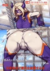 1girls anime ass big_ass big_breasts big_butt blonde_female blonde_hair bodysuit boku_no_hero_academia breasts building building_destruction camera camera_pov coffeelove68 destruction embarrassed female female_only from_behind from_behind_position front_view frustrated giantess hero_outfit_(mha) heroine japanese_text light-skinned_female light_skin livestream manga mount_lady my_hero_academia outdoors recording stuck superheroine sweat sweatdrop translation_request yuu_takeyama