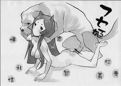 canine canine_warrior_tei female feral interspecies male mayoineko okami princess_fuse sex zoophilia