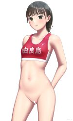 1girls blush bottomless censored female gym_uniform highres looking_at_viewer original ponytail school_uniform small_breasts solo sports_bra sports_uniform sportswear thighs track_and_field white_background wide_hips yurashima