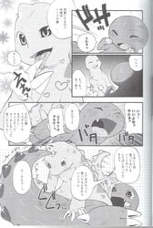 ? ankylosaurus broderhood_(yau) chibi cum dinosaur gay heart_(yau) light_(yau) male monochrome oral penis scalie tear tongue tyrannosaurus umasou you_are_umasou young â™‚