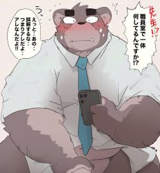 2023 anthro bear blush brown_body cellphone clothing dialogue dumdum genitals hi_res humanoid_hands japanese_text kemono male mammal necktie overweight overweight_male penis phone shirt simple_background smartphone solo surprise text topwear