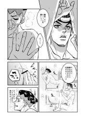 2boys bella_(artist) diamond_is_unbreakable erection gay jojo's_bizarre_adventure josuke_higashikata male male/male male_only nude_male penis rohan_kishibe standing text yaoi