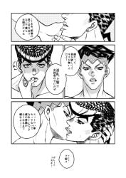 2boys bella_(artist) diamond_is_unbreakable gay jojo's_bizarre_adventure josuke_higashikata kissing male male/male male_only rohan_kishibe text yaoi