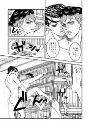 2boys anal_sex bella_(artist) diamond_is_unbreakable gay jojo's_bizarre_adventure josuke_higashikata male male/male male_only nude_male penetration penis rohan_kishibe text yaoi