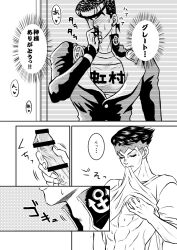 2boys bella_(artist) censored_penis diamond_is_unbreakable gay jojo's_bizarre_adventure josuke_higashikata looking_pleasured male male_only masturbation penis rohan_kishibe yaoi