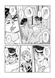 3boys anal_sex bella_(artist) caught caught_in_the_act diamond_is_unbreakable gay jojo's_bizarre_adventure josuke_higashikata kissing koichi_hirose male male/male male_only male_penetrated male_penetrating male_penetrating_male penetration penis rohan_kishibe text yaoi