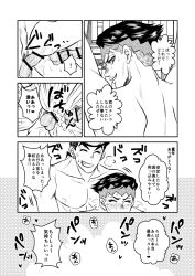 2boys anal_sex bella_(artist) dialogue diamond_is_unbreakable gay jojo's_bizarre_adventure josuke_higashikata male male/male male_only male_penetrated male_penetrating male_penetrating_male nude_male rohan_kishibe text yaoi