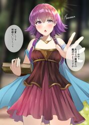 1girls bangs bare_thighs blush book breasts cape clothed clothed_female dress female female_only fire_emblem fire_emblem:_the_sacred_stones japanese_text lute_(fire_emblem) magic nintendo outdoors purple_eyes purple_hair reaching_out short_hair small_breasts solo tara_(szzj7733) text thighs translated translated_sfx translation_check twintails