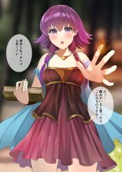 1girls bangs bare_shoulders bare_thighs blue_cape blush book breasts cape clothed clothed_female dress female female_only fire fire_emblem fire_emblem:_the_sacred_stones highres holding holding_book japanese_text looking_at_viewer low_twintails lute_(fire_emblem) magic nintendo open_book outdoors purple_eyes purple_hair reaching_out short_hair small_breasts solo speech_bubble tara_(szzj7733) text thighs translated translation_check twintails upper_body