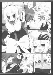 adell breasts disgaea disgaea_2 groping groping_breasts ichiri large_breasts nippon_ichi_software rozalin sucking_nipples