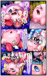 blush closed_eyes color comic cum cunnilingus cute_fang female hat insertion japanese_text kirby kirby_(series) kurobedamu male marx nude open_eyes oral penis pink_skin rule_63 sex star straight tear text tongue translation_request vaginal_insertion vaginal_penetration vulva