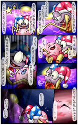 blush closed_eyes color comic cum cute_fang female hat japanese_text kirby kirby_(series) kurobedamu male marx nude open_eyes pink_skin rule_63 star straight tear text tongue translation_request vulva