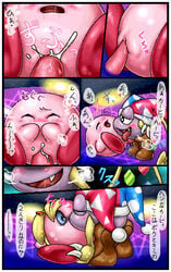 blush closed_eyes color comic cum cute_fang female hat insertion japanese_text kirby kirby_(series) kurobedamu male marx nude open_eyes penis pink_skin rule_63 sex star straight tear text tongue translation_request vaginal_insertion vaginal_penetration vulva