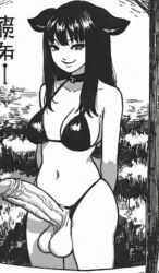 ai_generated big_balls big_penis cow_ears cow_girl futanari junji_ito smirk smirking tomie