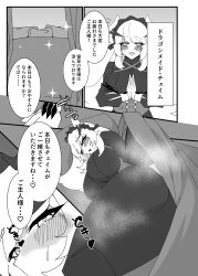 chamber_dragonmaid doujinshi dragon_girl dragonmaid_series_(yu-gi-oh!) mogu1000 monster_girl