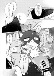 anthro black_body black_fur comic domestic_cat doujinshi duo felid feline felis fur greyscale japanese_text lagomorph leporid male mammal monochrome odabuttu rabbit rufuta_hachitani text uwaharu_nezazono working_buddies! young