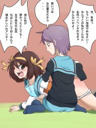 2girls ass back brown_eyes brown_hair crying crying_with_eyes_open hair_ribbon japanese_text nagato_yuki over_the_knee over_the_knee_spanking panties panties_down pinkiri pinkiri_(jawking) punishment punishment_spanking purple_eyes purple_hair school_uniform short_hair spanking suzumiya_haruhi suzumiya_haruhi_no_yuuutsu text wariza white_panties yuri