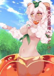 animal_humanoid barometz_(mge) barometz_(monster_girl_encyclopedia) big_breasts blush bottomless bovid bovid_humanoid breasts brown_horn caprine caprine_humanoid clothed clothing cloud curved_horn dark_body dark_skin deer domestic_sheep elemental_creature elemental_humanoid eyelashes female flora_fauna fur genitals heart horn humanoid hybrid japanese_text leaf mammal mammal_humanoid monster_girl monster_girl_(genre) monster_girl_encyclopedia navel open_mouth paundo2 plant plant_humanoid pussy sheep sheep_humanoid sky solo sparkles text thick_thighs under_boob vegetable_lamb white_body white_fur wide_hips yellow_eyes