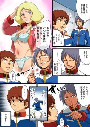 1boy 1girls 2boys amuro_ray atamadarurun blonde_hair breasts brown_hair comic comic_page female gundam hiromitsu_shida japanese_text kai_shiden light-skinned_female male mobile_suit_gundam panties partially_clothed purple_hair sayla_mass small_breasts text underwear