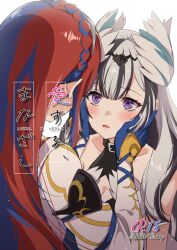 2girls alear_(female)_(fire_emblem) alear_(fire_emblem) bangs bare_shoulders black_hair blue_hair blush braid breasts caress caressing_face cleavage collar collarbone comic doujin doujin_cover female female_only fire_emblem fire_emblem_engage gloves grey_hair hands_on_another's_face incest japanese_text long_hair looking_at_another multicolored_hair multiple_girls negom nintendo open_mouth purple_eyes red_hair shoulders sisters small_breasts text translation_request very_long_hair veyle_(fire_emblem) wife wife_and_wife yuri