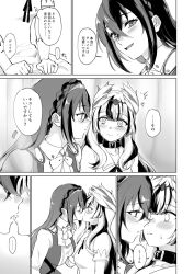 ... 2girls after_kiss alear_(female)_(fire_emblem) alear_(fire_emblem) braid breasts collar comic doujin female female_only fire_emblem fire_emblem_engage greyscale hair_between_eyes hand_on_shoulder imminent_sex japanese_text kissing long_hair looking_at_viewer monochrome motion_lines multicolored_hair multiple_girls negom nintendo ring small_breasts smile sound_effects text translation_request very_long_hair veyle_(fire_emblem) wife wife_and_wife yuri