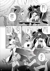 2015 anthro comic dogear218 doujinshi female japanese_text male puzzle_&_dragons straight text translation_request video_games